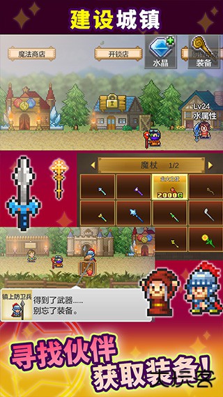 魔法师大冒险最新版下载
