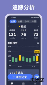 血压记录助手app下载 v3.1.2安卓版