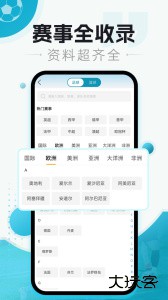 微球安卓版下载 v6.7