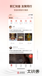 五粮液家园官方版下载 v3.0.14安卓版