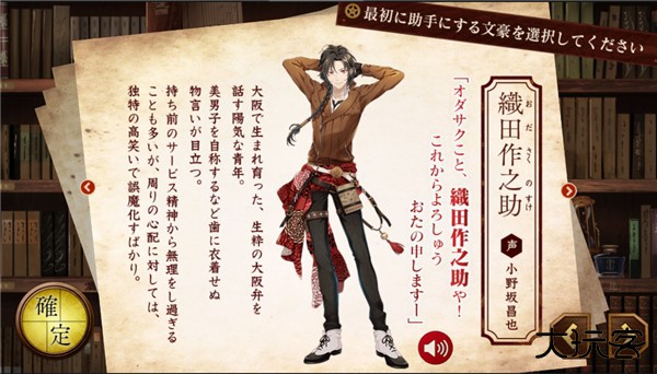 文豪与炼金术师新人指南1