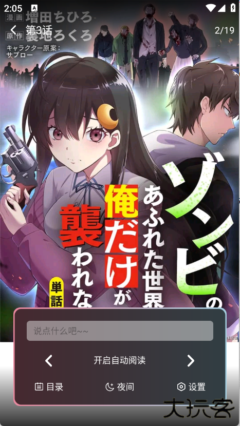 starskt漫画软件官方下载