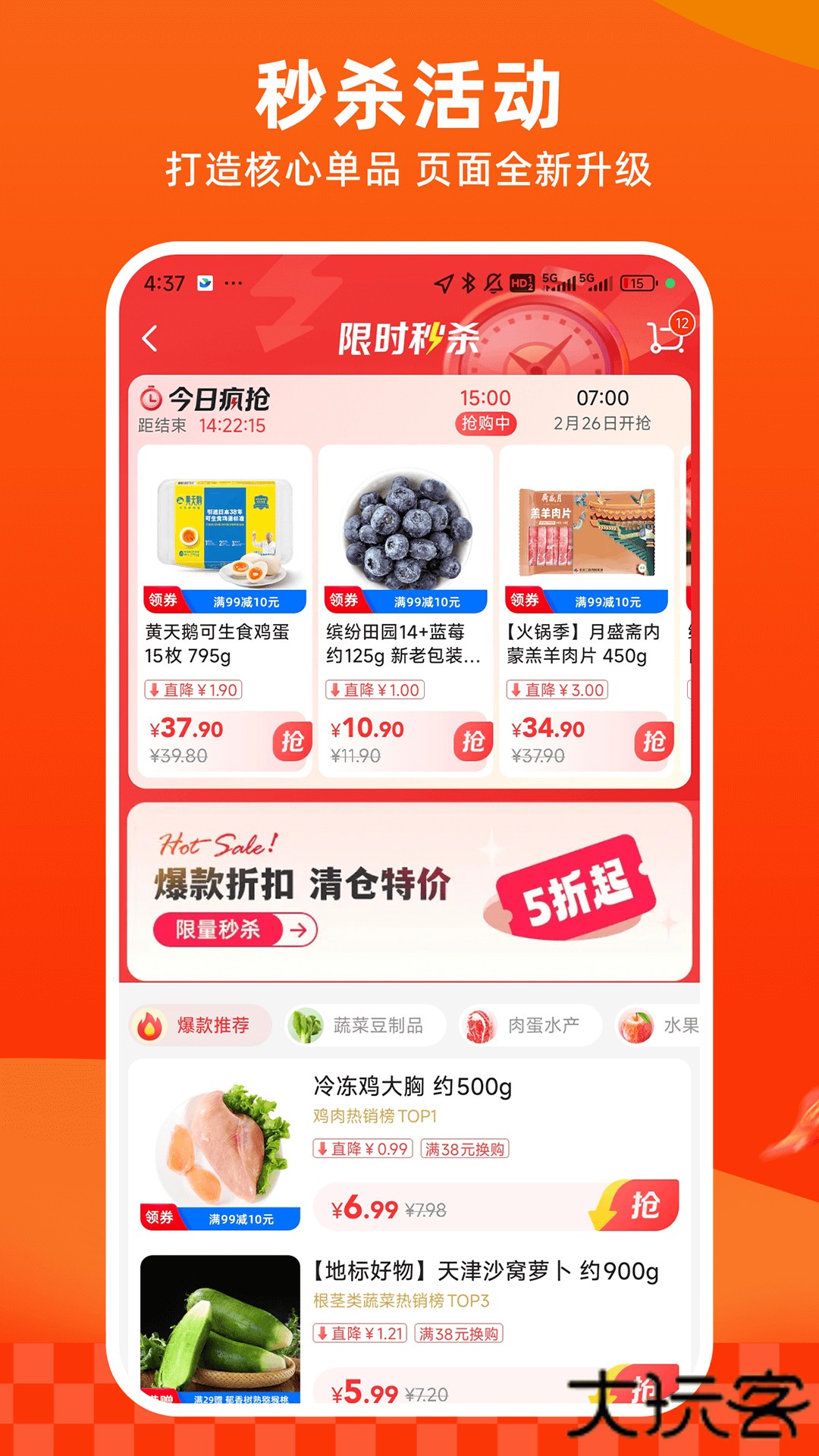 多点购物app下载2026新版6.7.2免费版