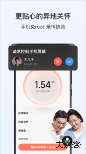 ToDesk官方版最新版下载 v4.8.4.2安卓版
