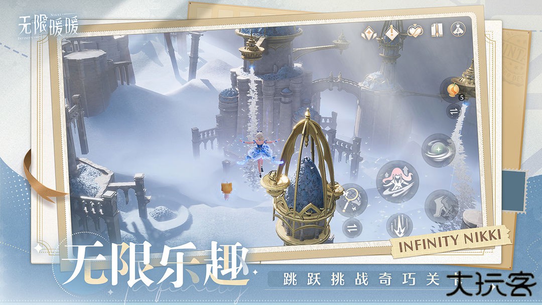 无限暖暖下载