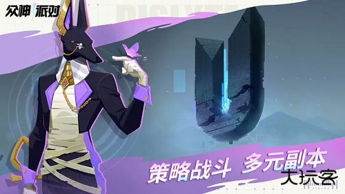 众神派对国际服最新版下载