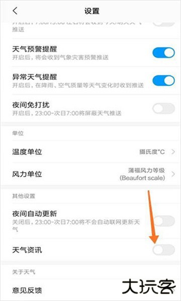 小米天气app最新版