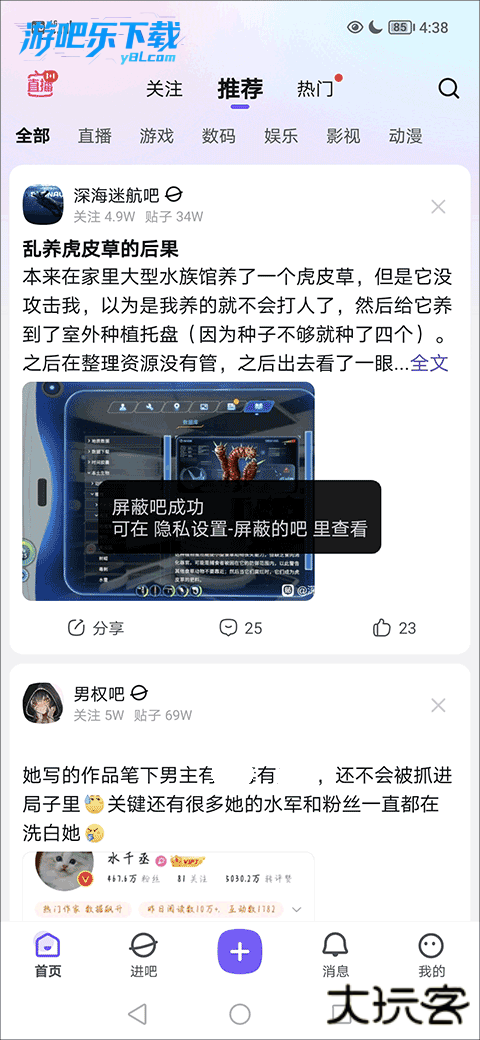 百度贴吧app官方下载
