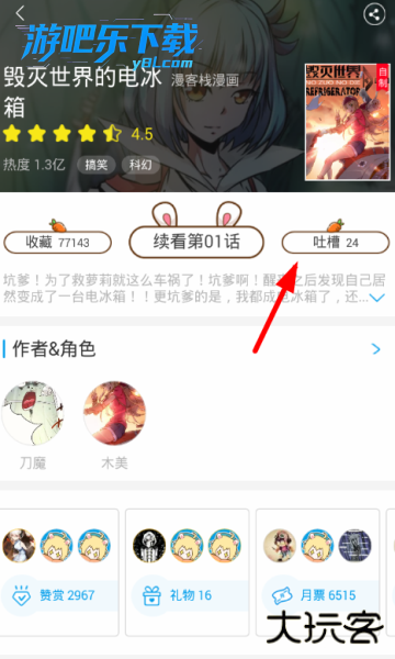 漫画台app官方版