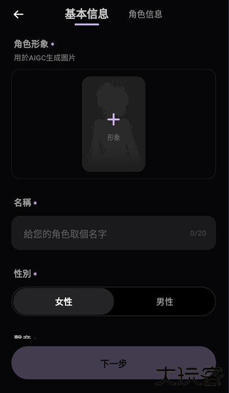 TruMateAi下载4.16.152免费版