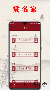 书法练字帖安卓版下载 v3.8