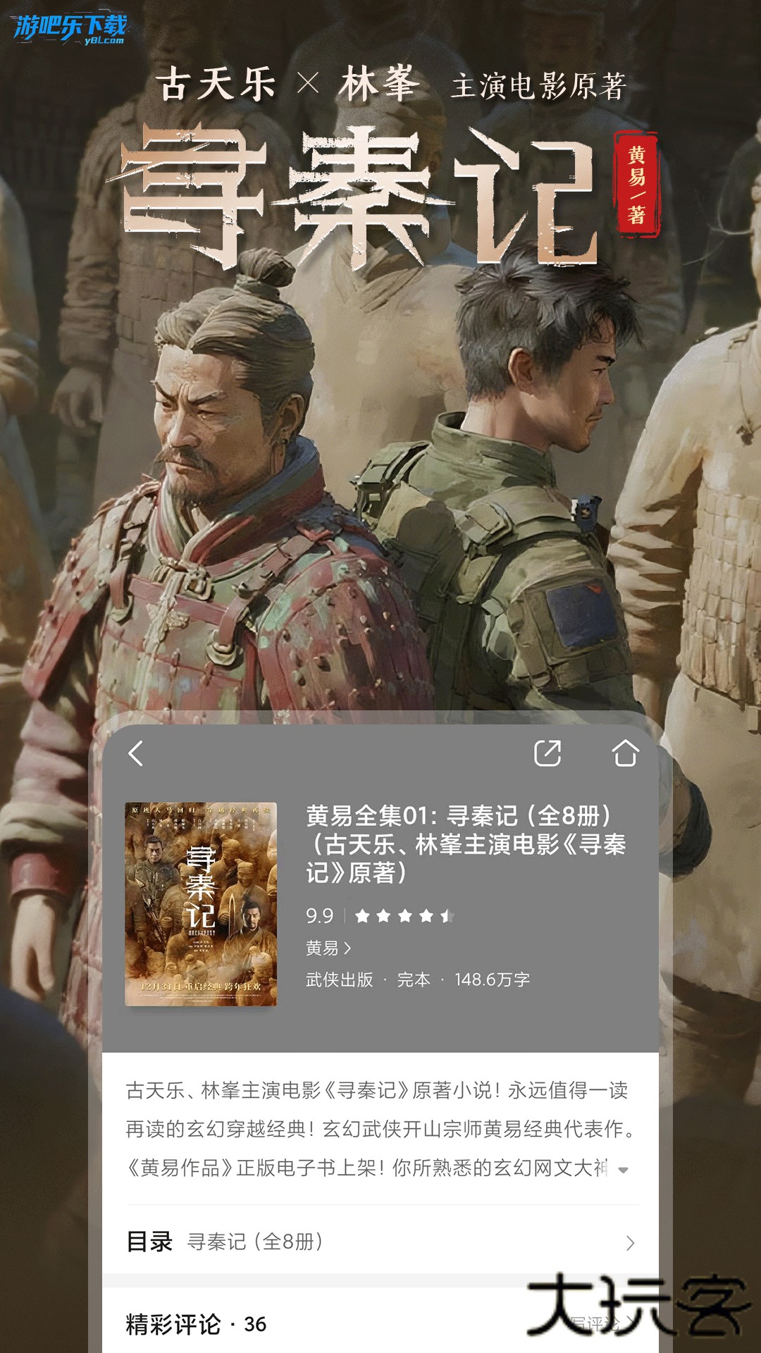 咪咕阅读免费版下载安装