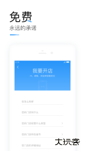 掌上客如云app最新版下载 v8.60.1安卓版