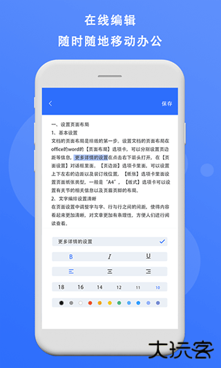 熊猫办公最新版本