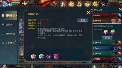 魔域正版手游