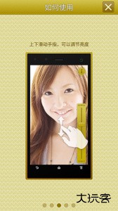 手机高清镜子app下载 v6.10安卓版