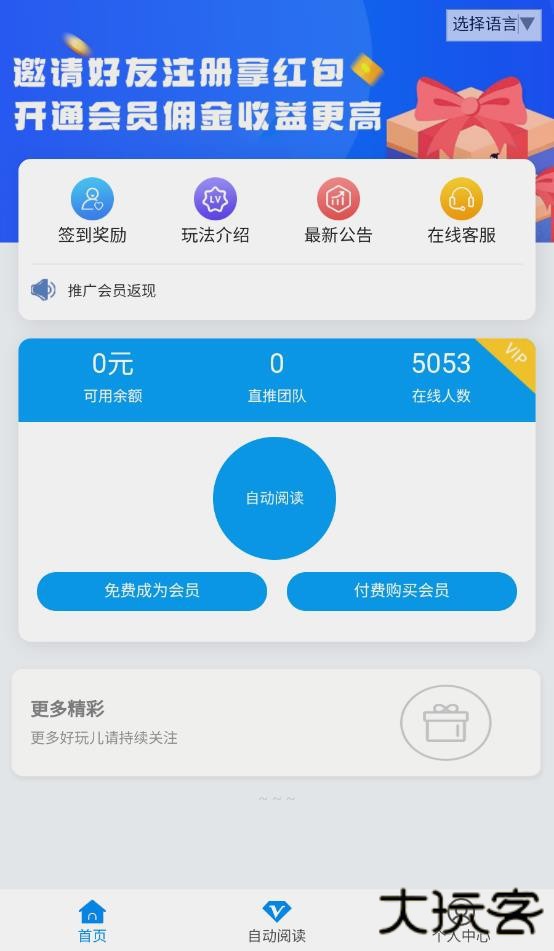 星海阅读安卓版