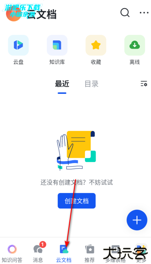 飞书app官方最新版2026
