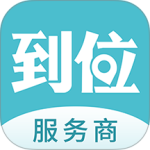 到位商家版官方版客户端app下载 v3.0.8安卓版