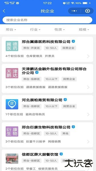 邢台快聘免费下载