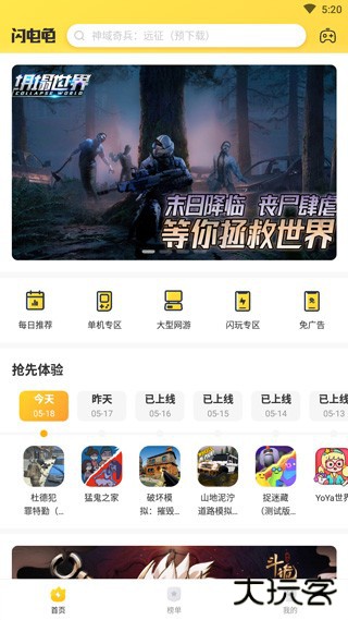 闪电龟官方正版