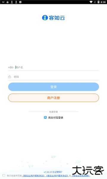掌上客如云app最新版