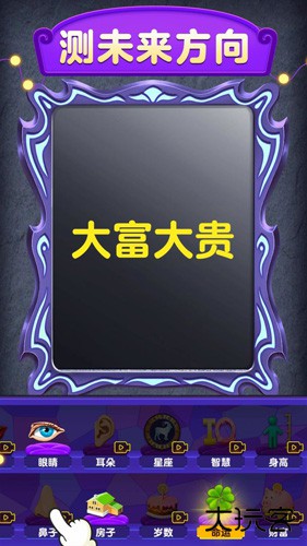 魔镜模拟器最新版下载