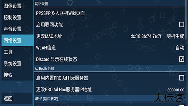 PPSSPP最新版本