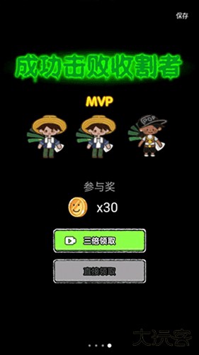 共同发育最新版下载