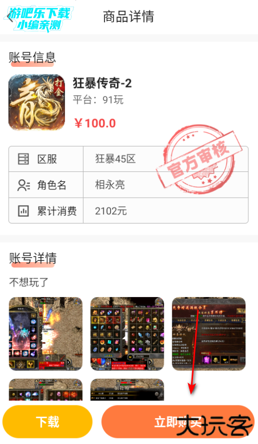 万梦手游折扣平台最新版2026 万梦手游折扣平台最新版2026