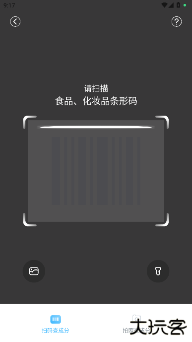 成分喵官方下载
