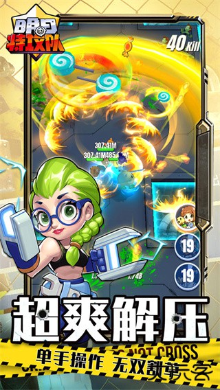 明日特攻队最新版下载