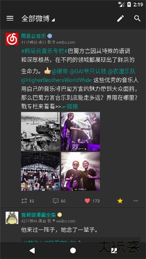 Share微博免费下载