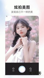 炫拍安卓版下载 v1.8