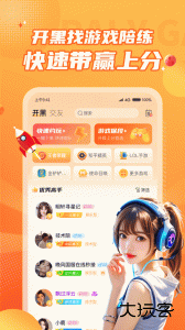 小鹿组队app官方版下载 v5.0.7安卓版