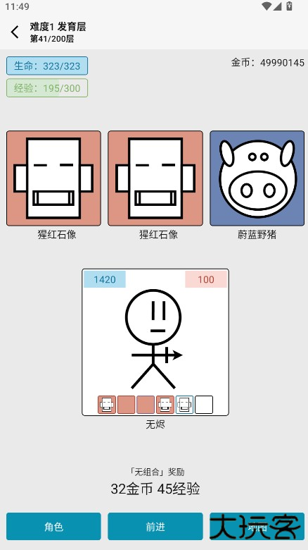 女娲捏人3最新版