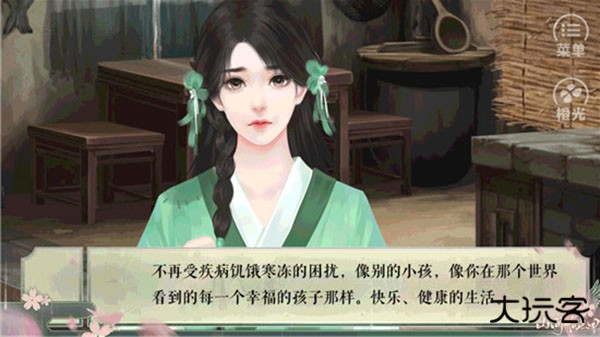 山间有点田最新版下载