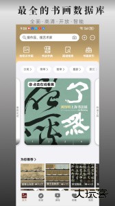中华珍宝馆最新版app下载 v9.4.2安卓版