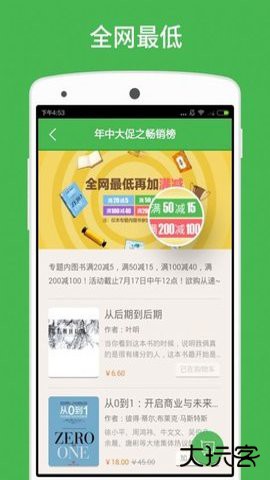 百度阅读免费听书在线听8.0.2.0免费版