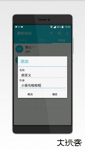 摩斯密码输入法键盘免费下载