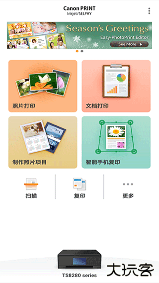 佳能打印苹果版免费下载