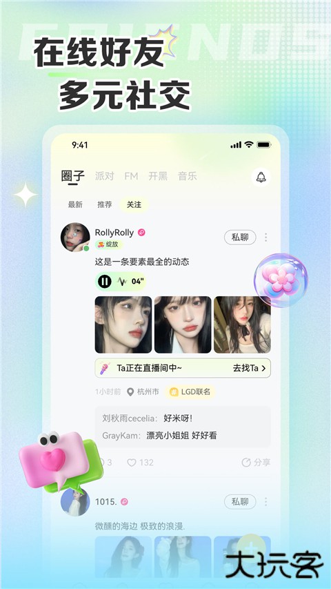 哆咪星球官方正版 v6.5.7安卓版