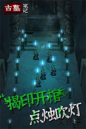 古墓笔记最新版下载