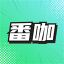 番咖免费漫剧App官方正版 v1.0.0安卓版