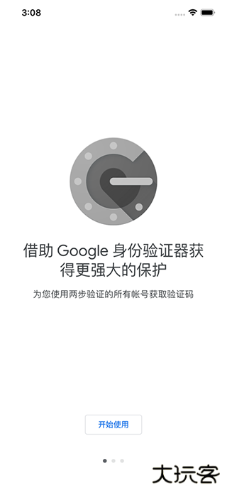 谷歌身份认证器免费下载