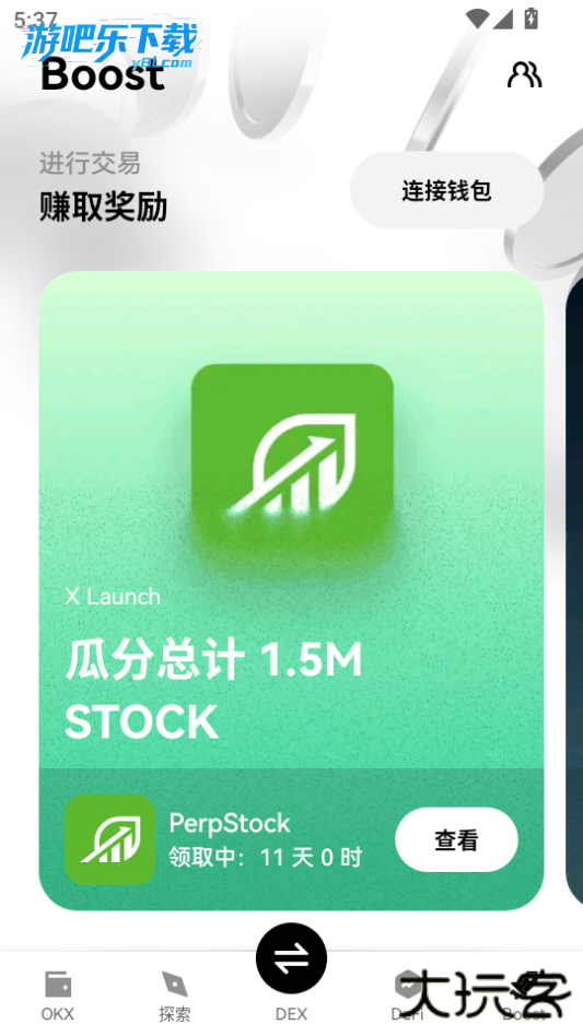 oex钱包app最新版