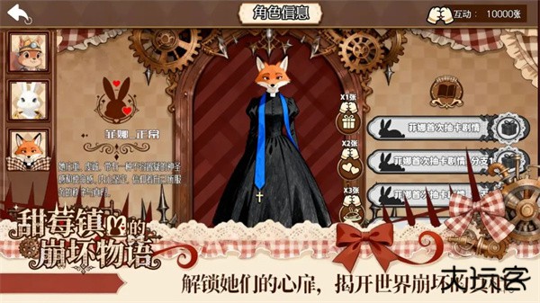 甜莓镇的崩坏物语最新版下载