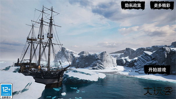 海上狼人杀下载