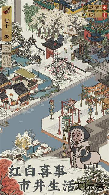 江南百景图taptap最新版下载