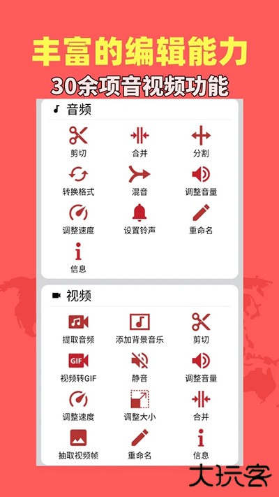 音乐视频助手
